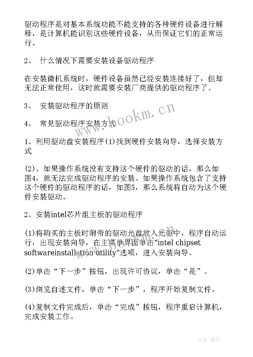 最新计算机组装与维护实训报告(优质5篇)