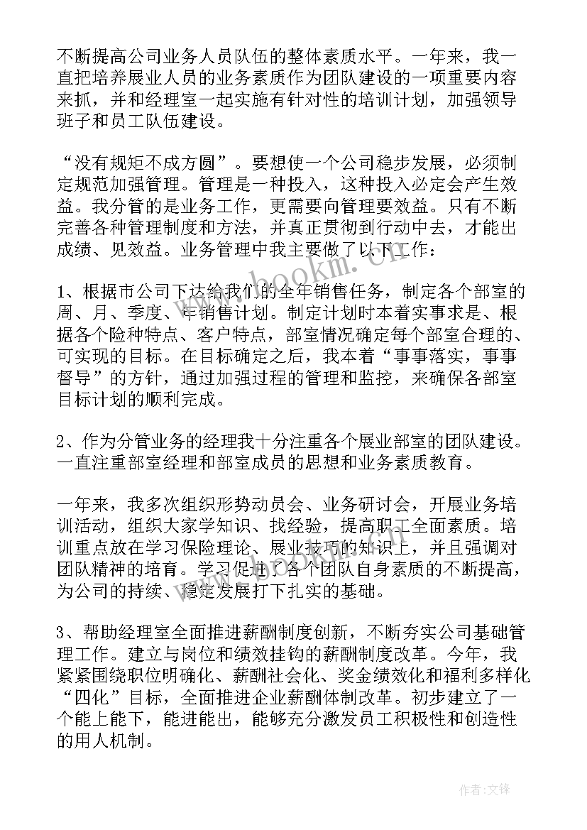 最新检察院个人年终工作总结个人(优秀5篇)