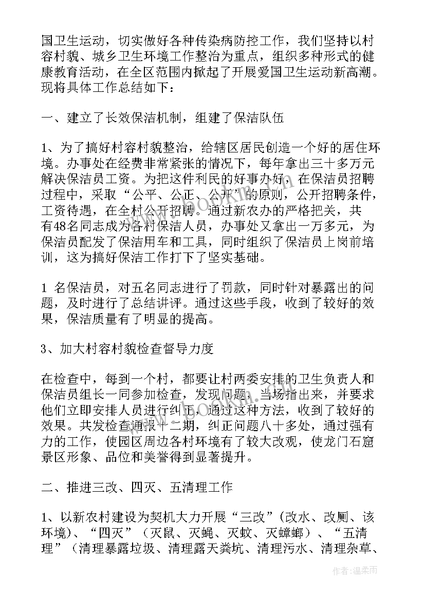 执行工作汇报材料(精选5篇)