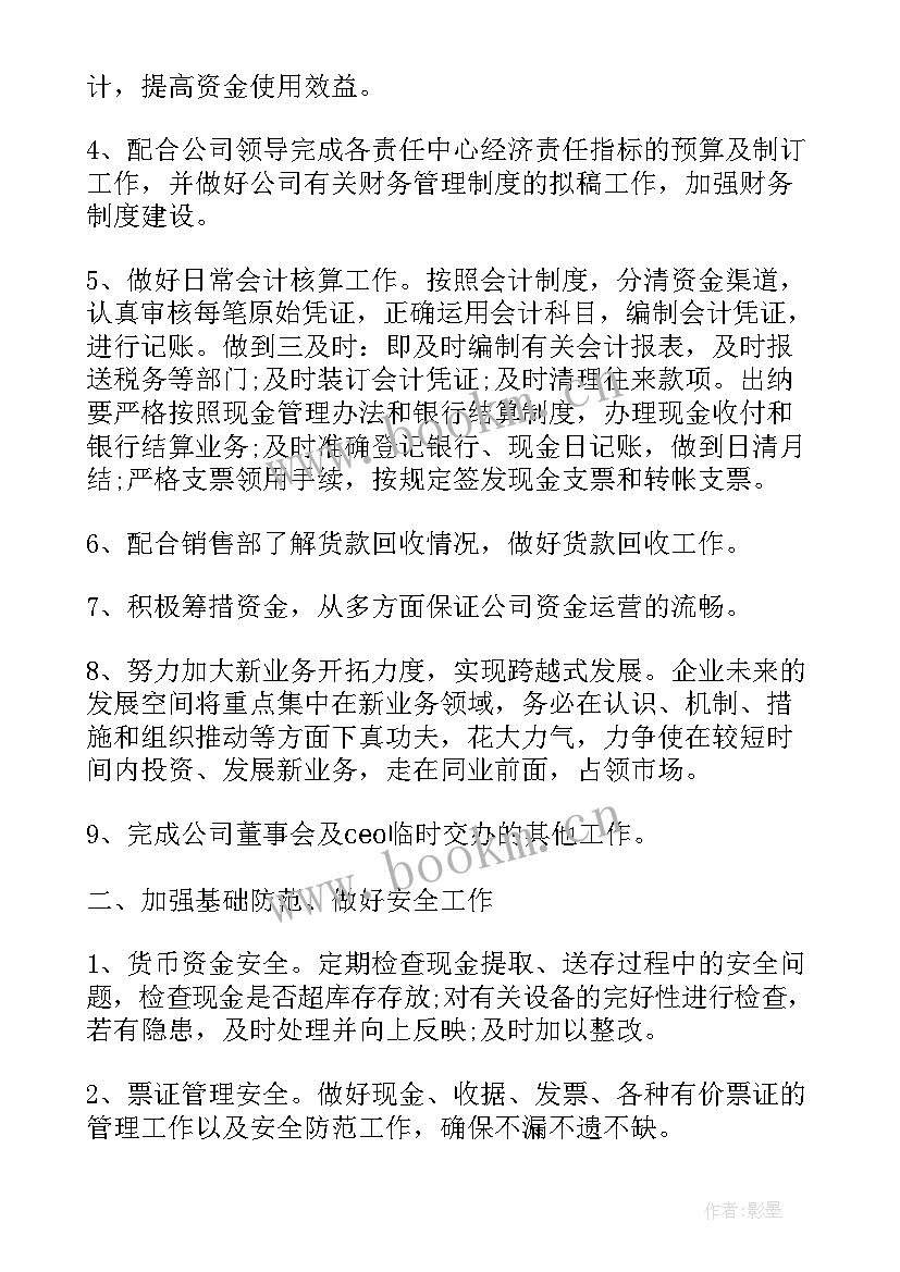 2023年班级每周工作计划表 幼儿园每周工作计划表(模板10篇)