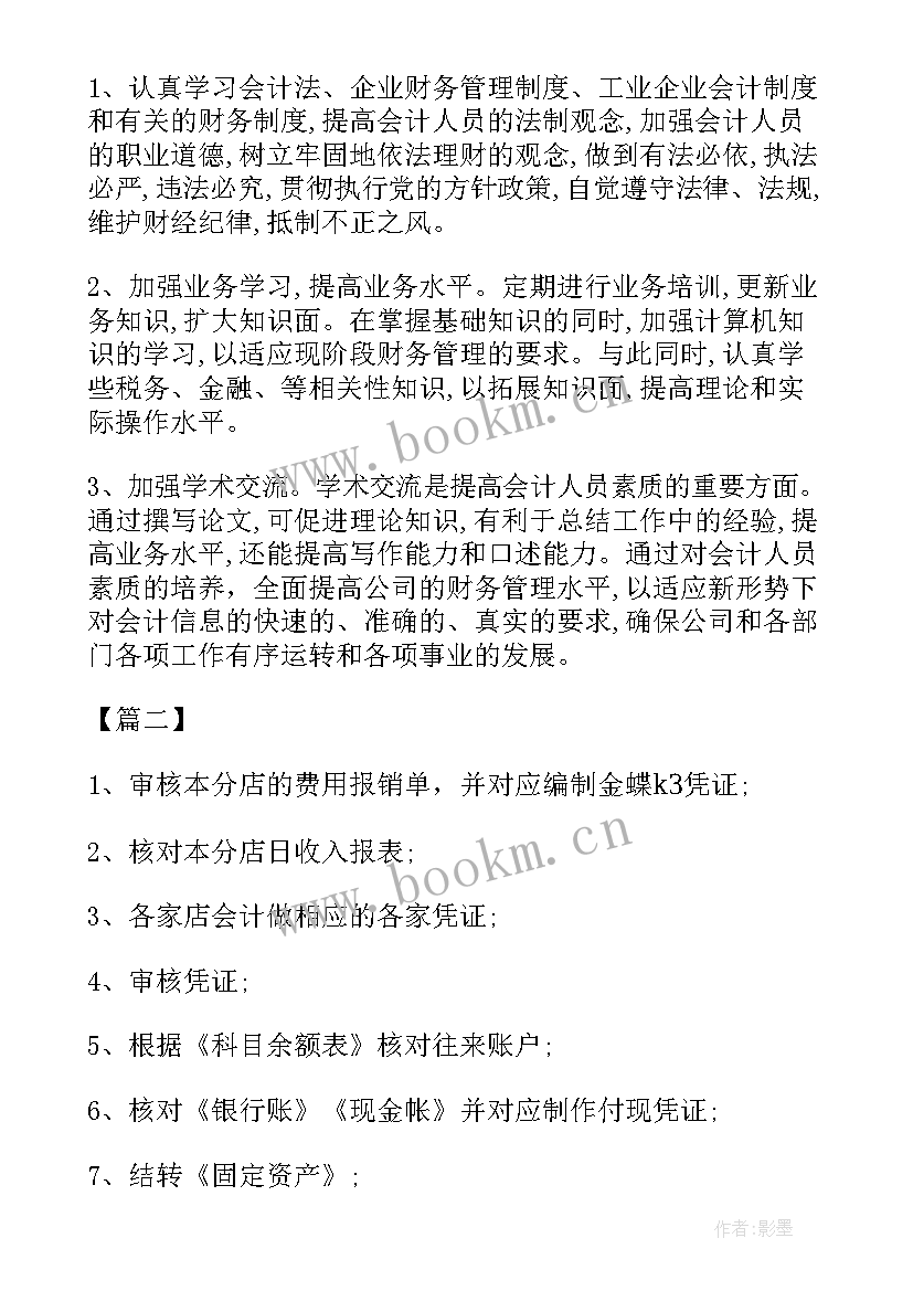 2023年班级每周工作计划表 幼儿园每周工作计划表(模板10篇)