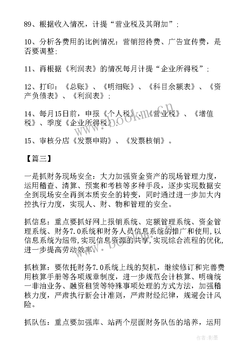 2023年班级每周工作计划表 幼儿园每周工作计划表(模板10篇)