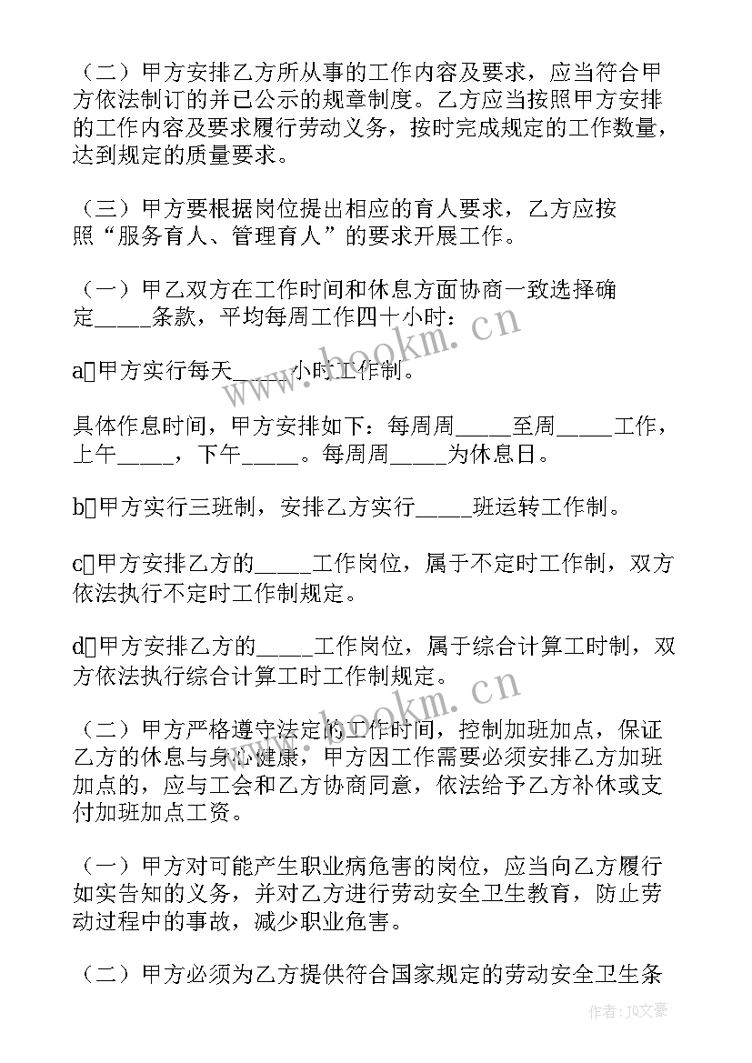 临时用工劳务协议书 临时劳务用工协议书(大全5篇)