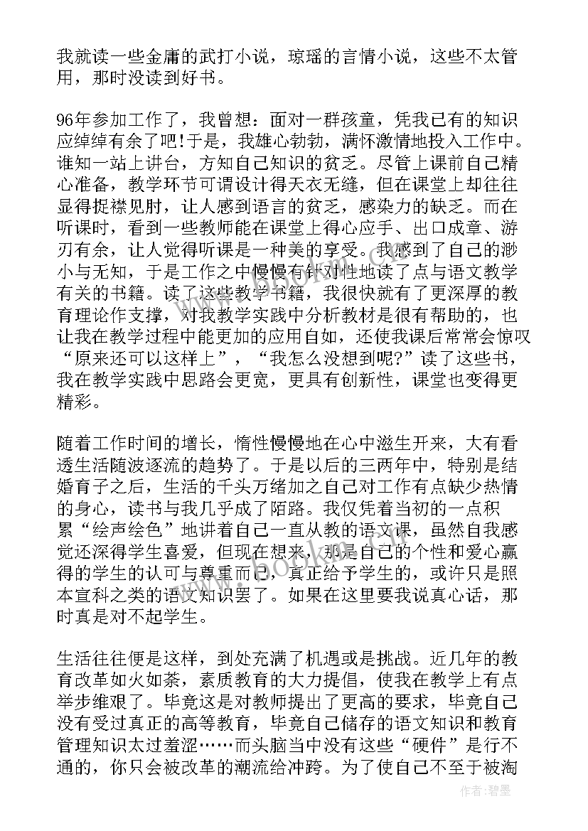 读书成就精彩人生演讲稿 读书兴趣养成人生更精彩演讲稿分钟(汇总5篇)