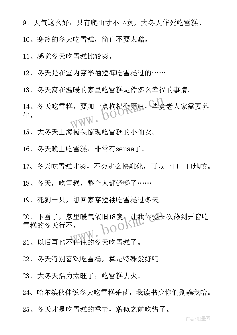 新年文案短句干净治愈(模板5篇)