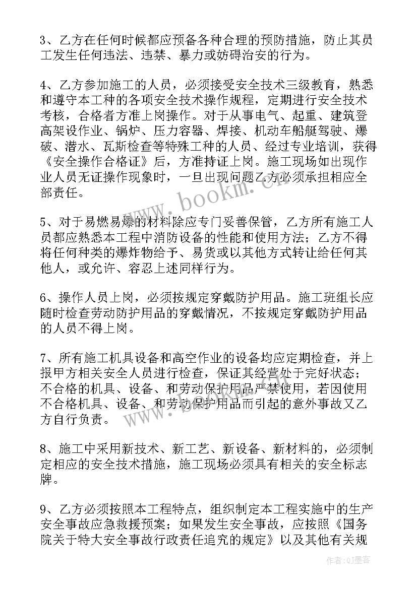 最新劳务工人安全生产协议书 劳务安全生产简单协议书(优秀5篇)