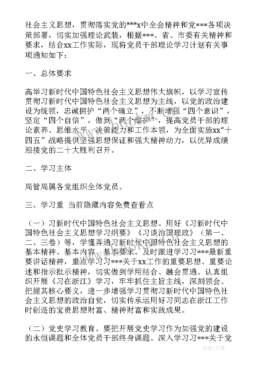 2023年机关党员年度个人总结(大全5篇)