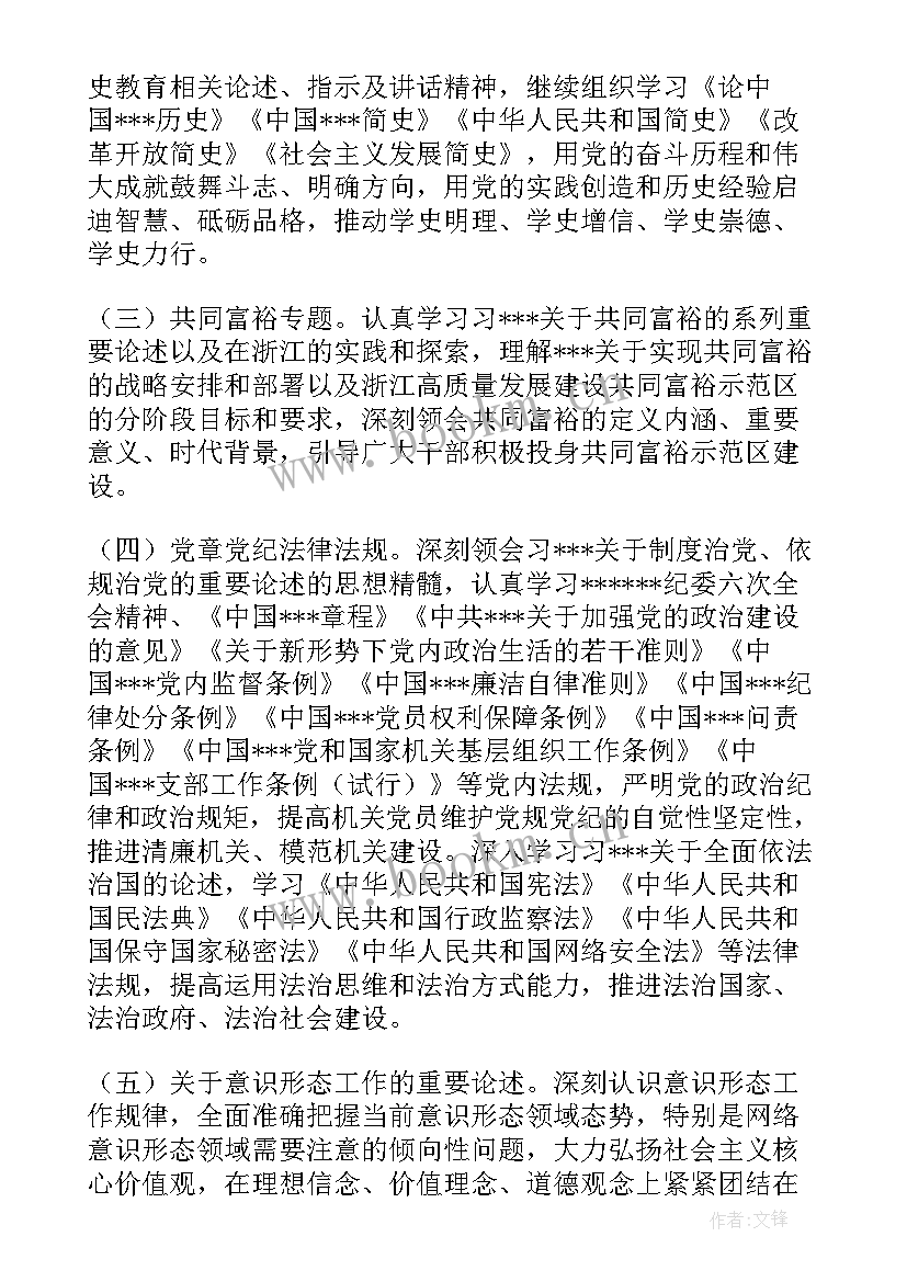 2023年机关党员年度个人总结(大全5篇)