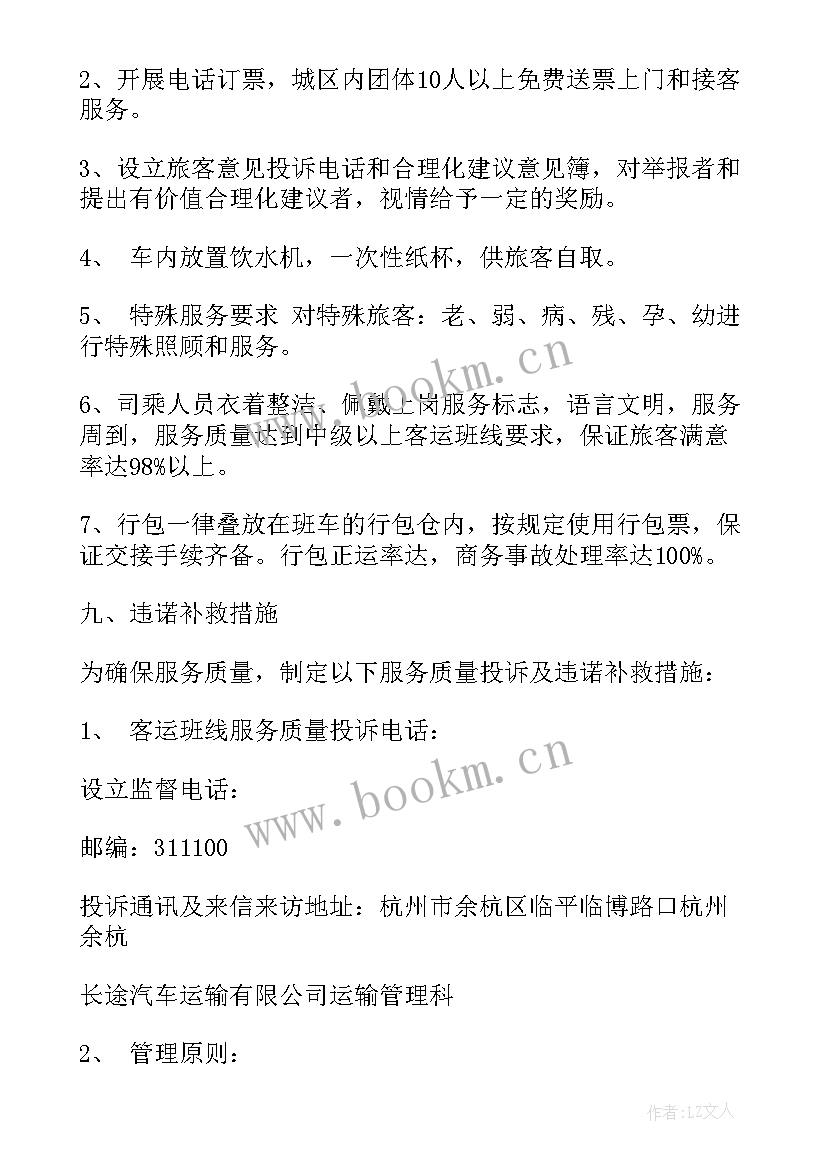 保洁承诺书 汽车保洁承诺书(模板5篇)