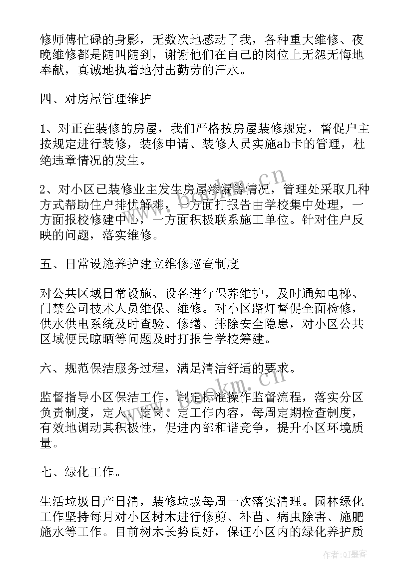 最新客服工作半年总结 客服工作总结报告(通用8篇)