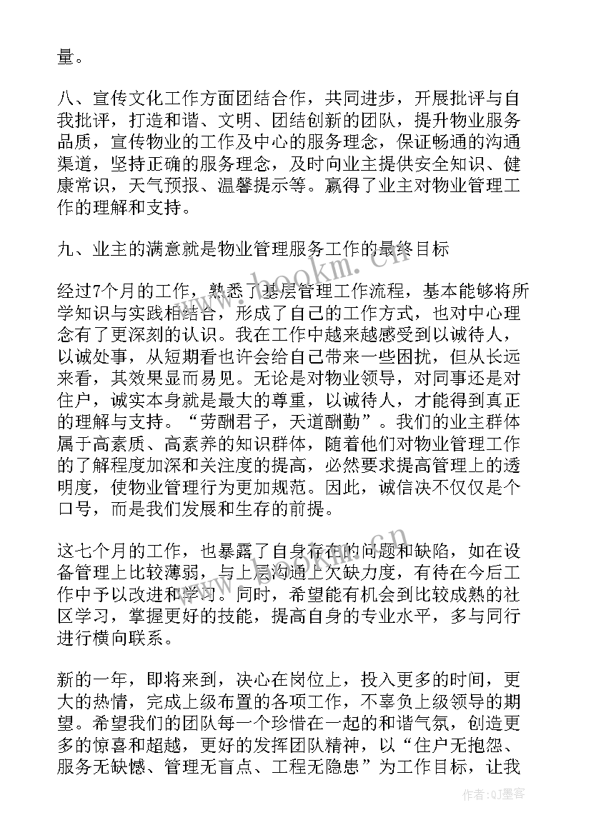 最新客服工作半年总结 客服工作总结报告(通用8篇)