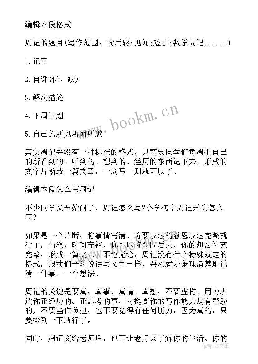 2023年开无犯罪记录证明介绍信 公司无犯罪记录证明介绍信(模板5篇)