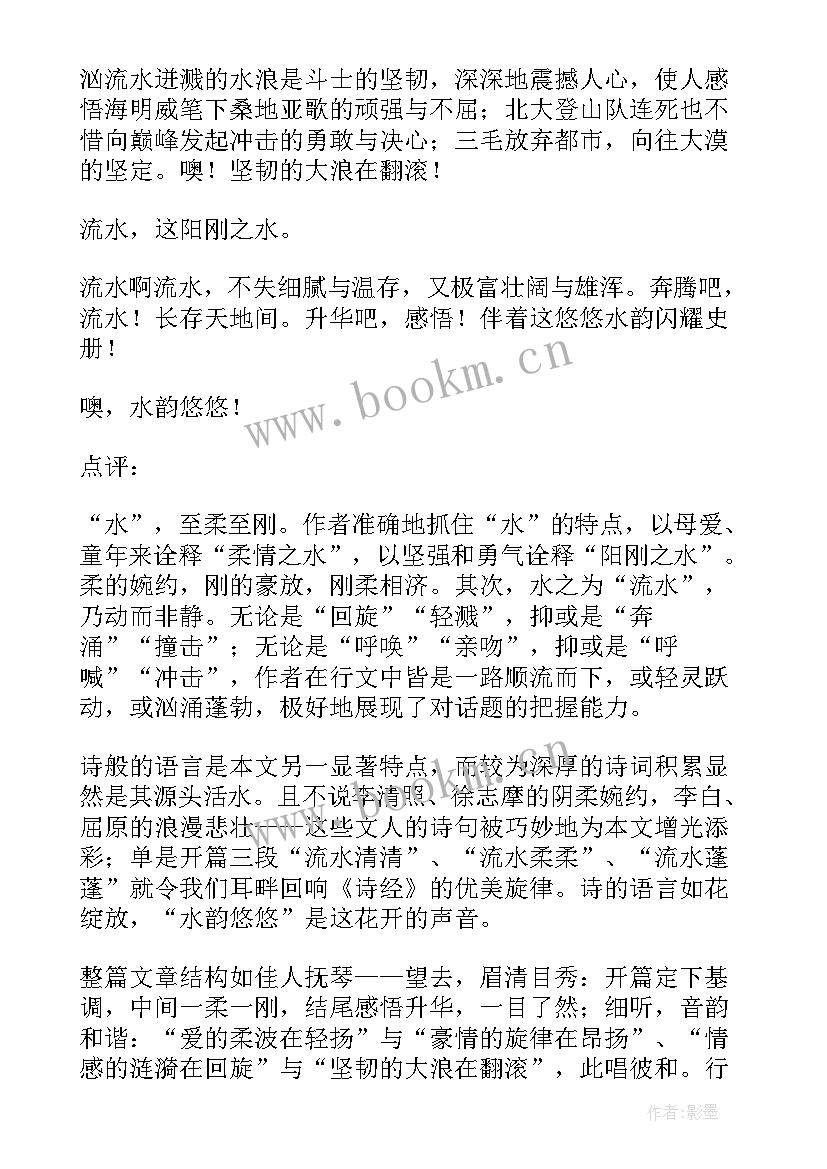 最新初中好句子摘抄(通用9篇)