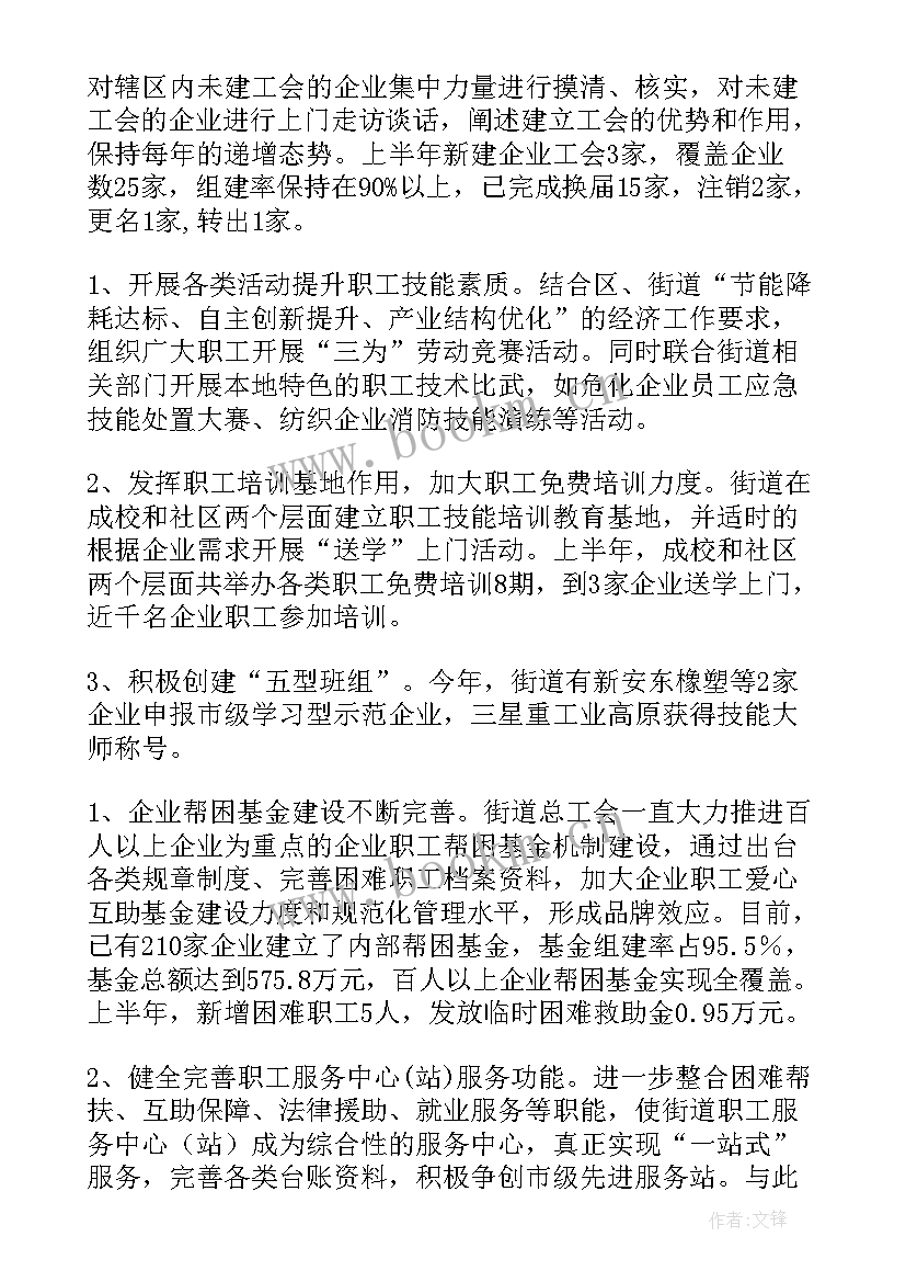 工会春游方案(优秀7篇)