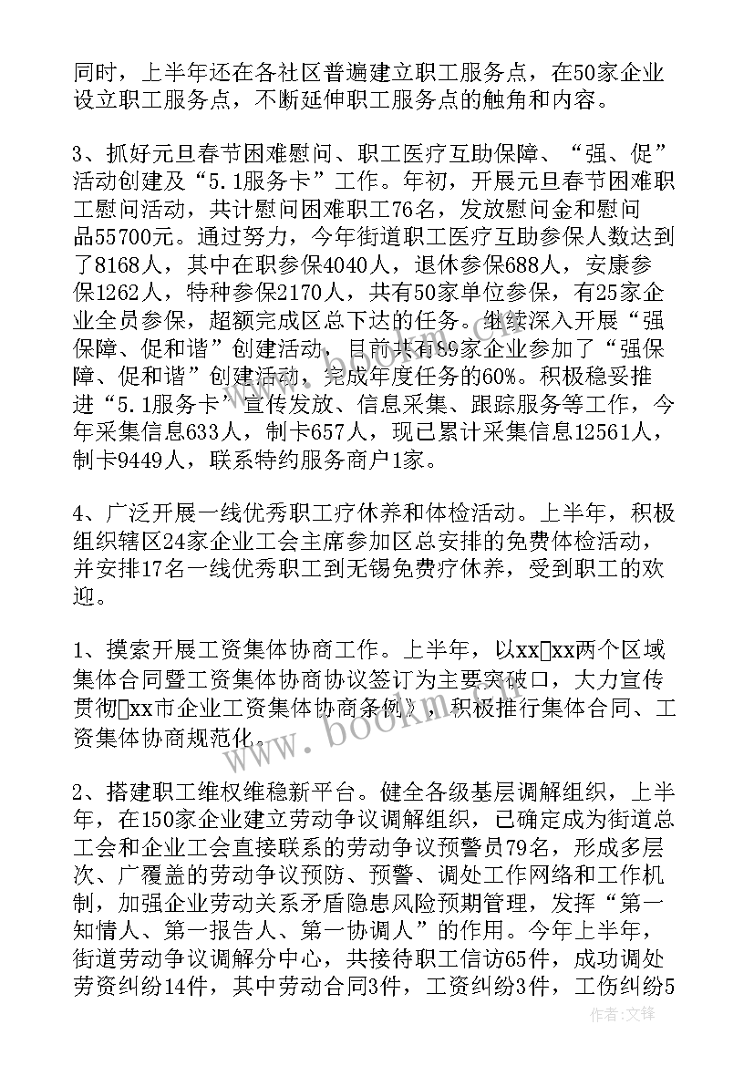 工会春游方案(优秀7篇)