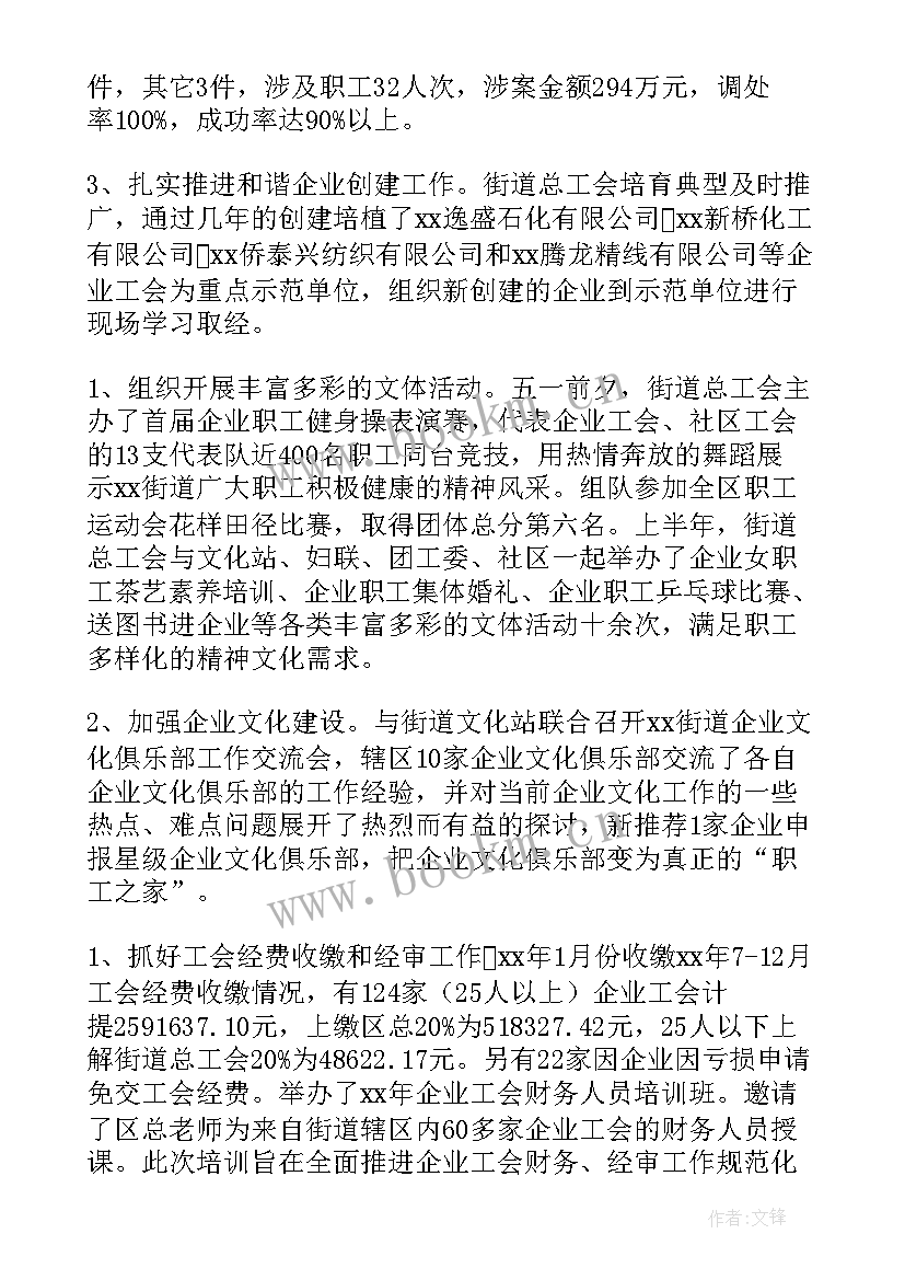 工会春游方案(优秀7篇)