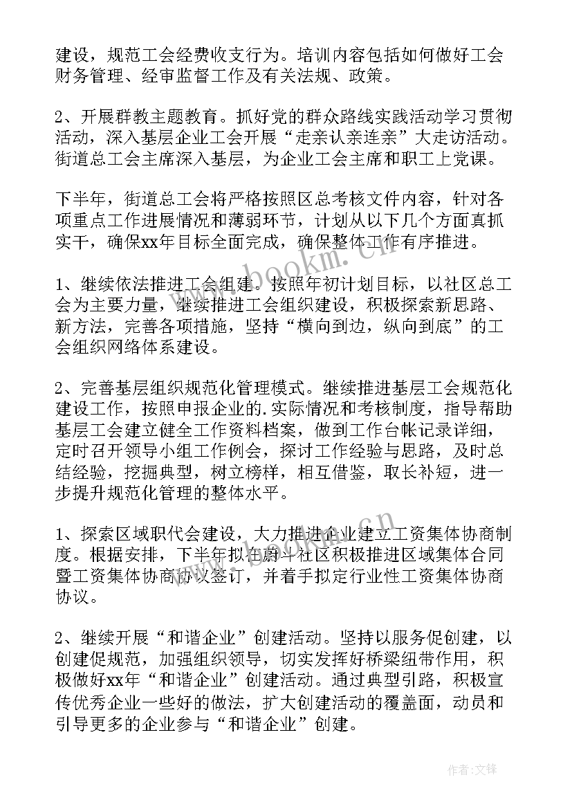 工会春游方案(优秀7篇)