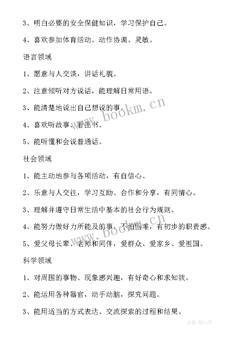 早教工作计划表 幼儿园中班班务工作计划表(模板5篇)