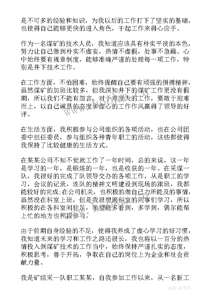 2023年核算工作年度总结和明年计划一样吗(优质9篇)