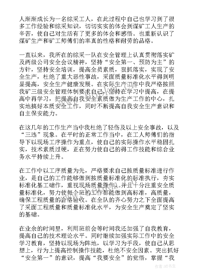 2023年核算工作年度总结和明年计划一样吗(优质9篇)