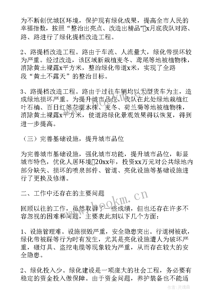 化工个人总结岗位职责(模板6篇)