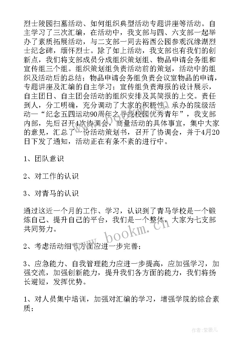 最新村支部书记述职述廉报告 支部书记述职报告(精选6篇)