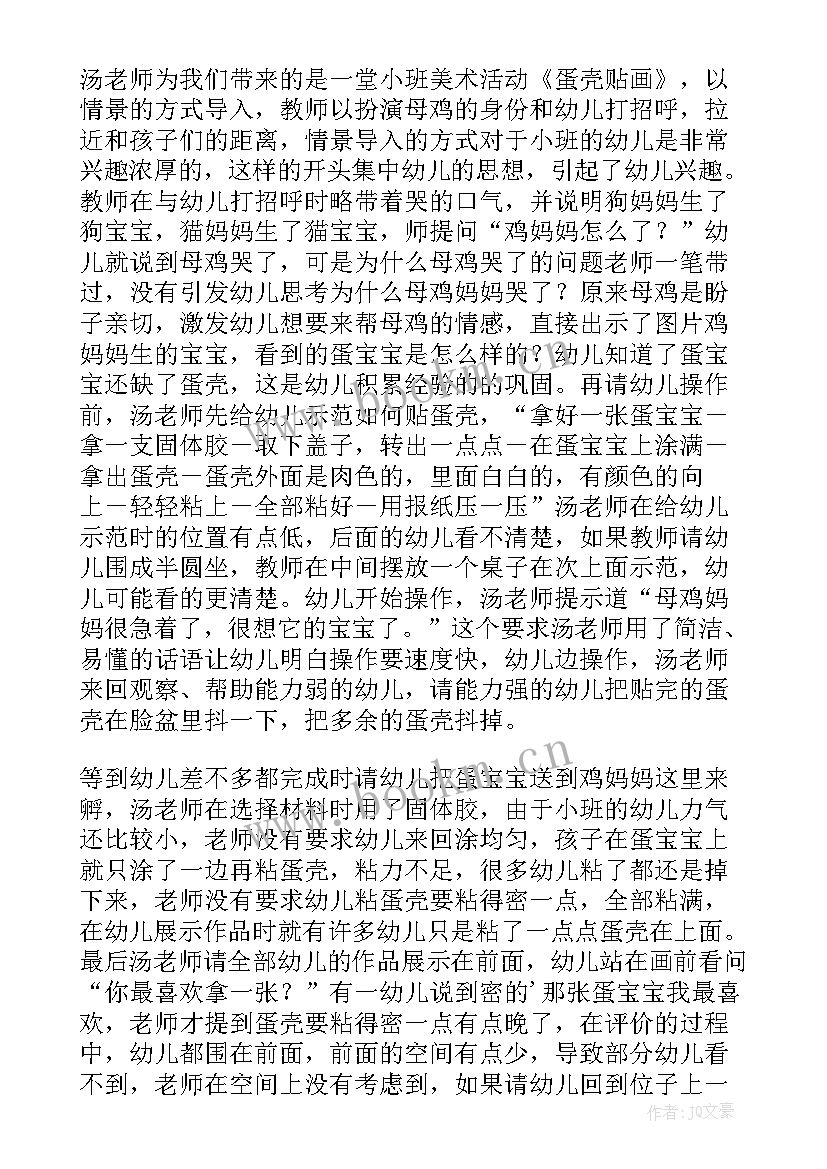 最新聆听船歌教学反思与评价(大全5篇)