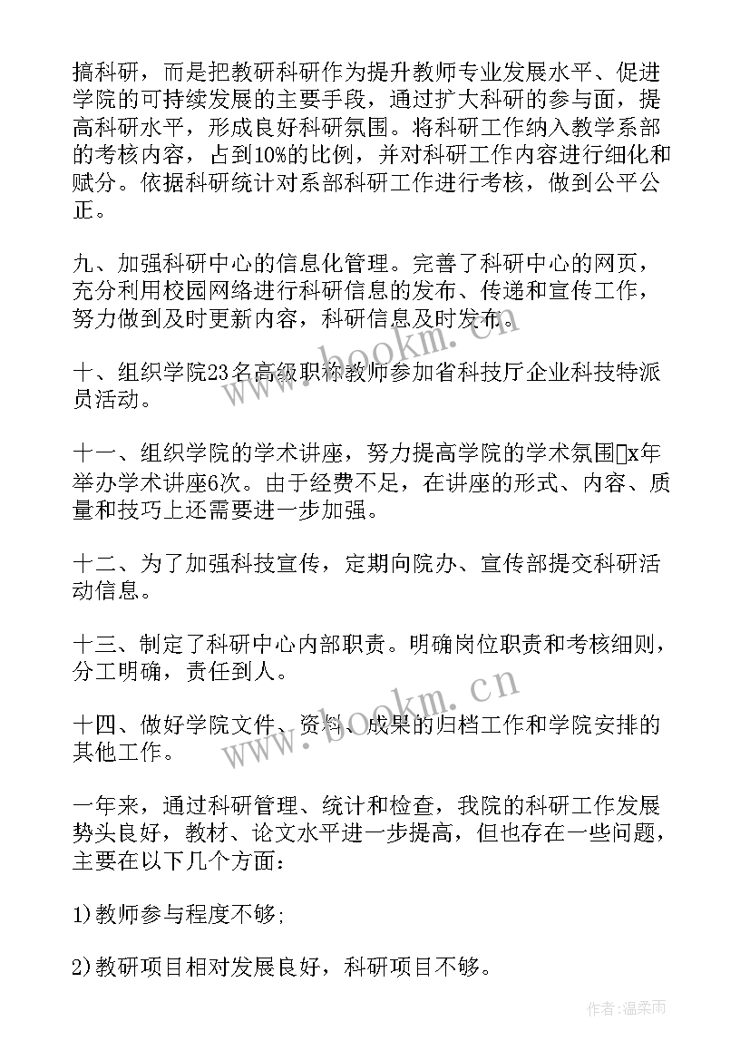 有实践能力诗句有哪些 科研实践能力自我总结鉴定(优质5篇)