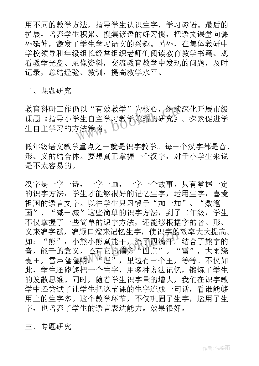 有实践能力诗句有哪些 科研实践能力自我总结鉴定(优质5篇)