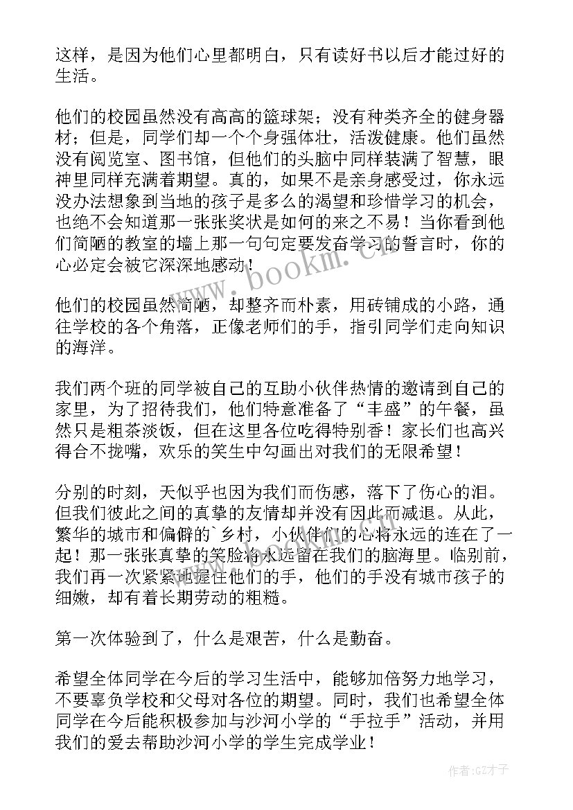 最新五年级国旗下讲话稿祝福(大全7篇)