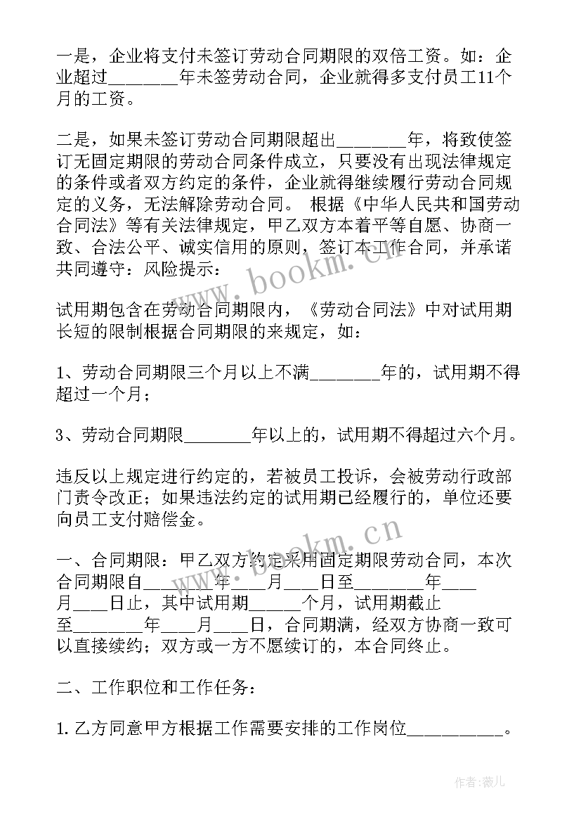 员工的处分决定 老员工员工心得体会(精选8篇)