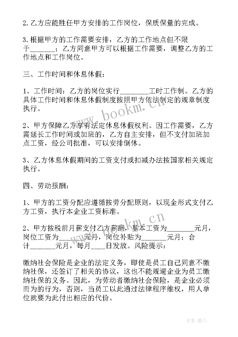 员工的处分决定 老员工员工心得体会(精选8篇)