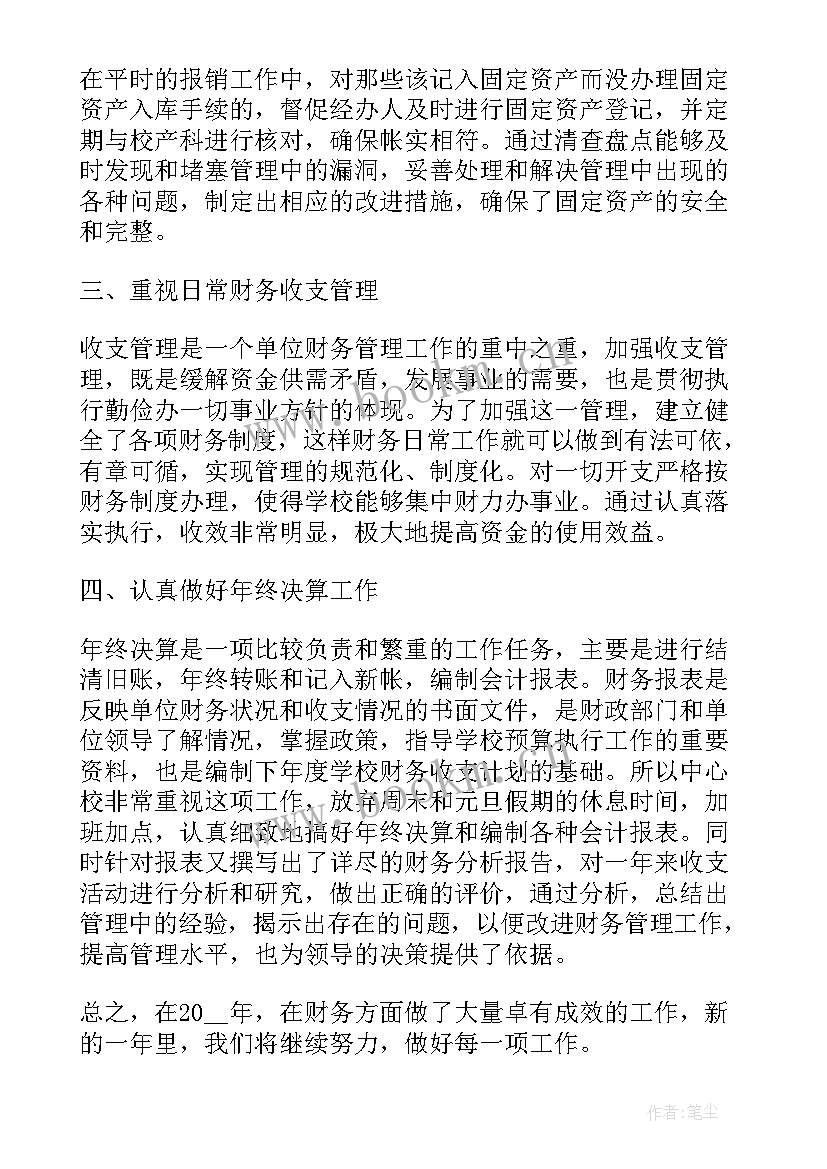 最新交通局财务科长述职述廉报告 财务科长述职述廉报告(优质5篇)