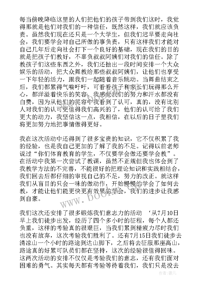 2023年社区服务总结高中 社区服务实习总结(实用5篇)