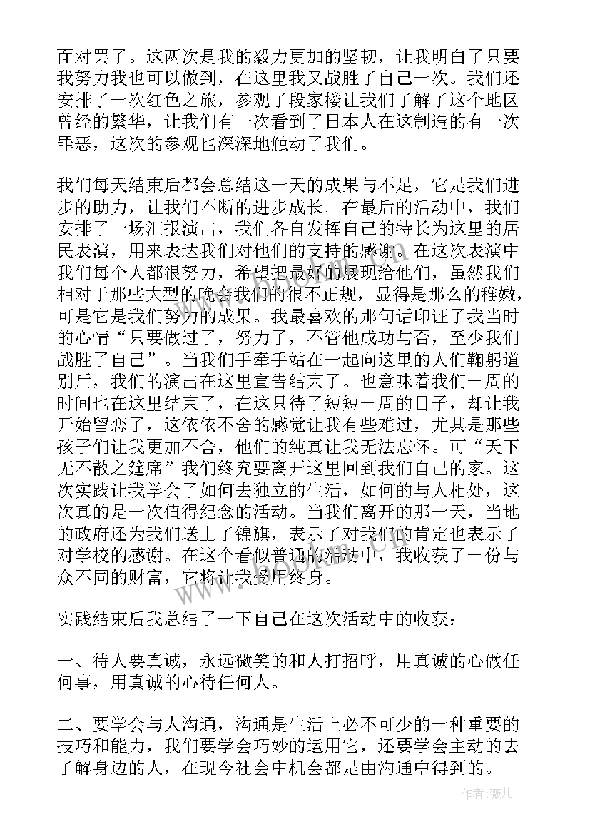 2023年社区服务总结高中 社区服务实习总结(实用5篇)