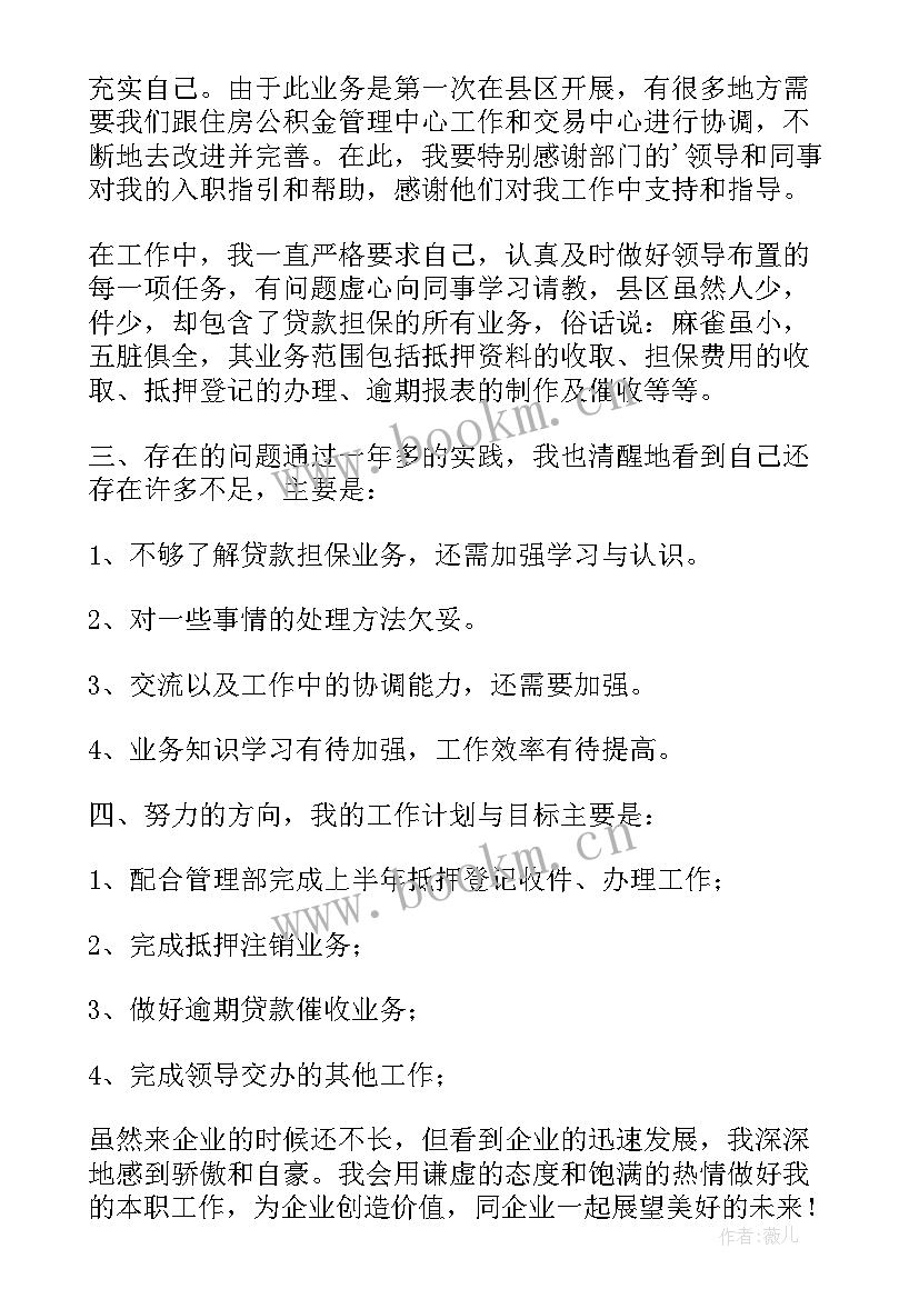 最新女职工工作总结及女职工工作计划(大全10篇)