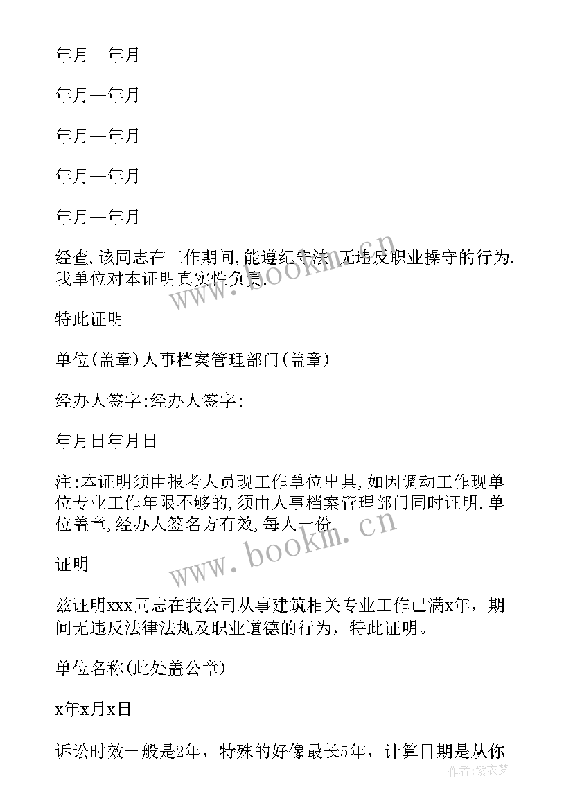 灵活就业人员证明 财务人员离职证明(通用10篇)