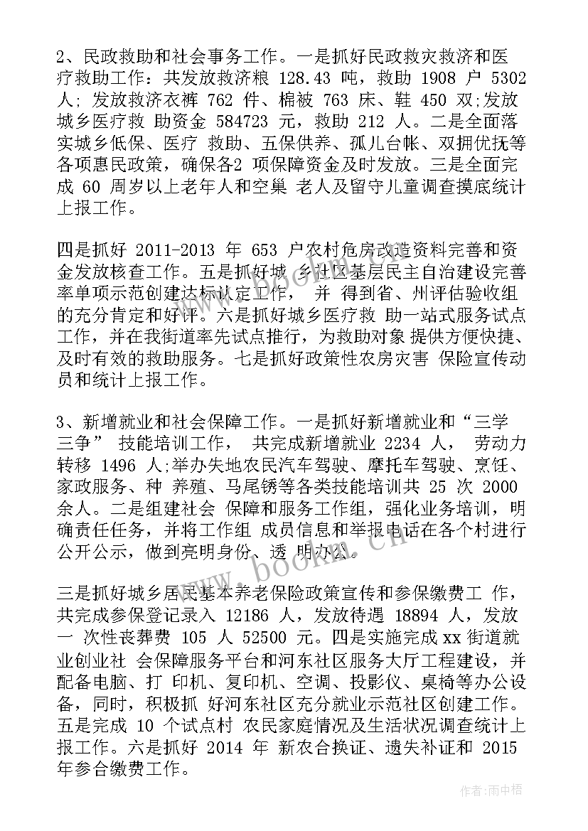 一岗双责银行班子存在问题 一岗双责履职报告一岗双责述职报告(模板9篇)