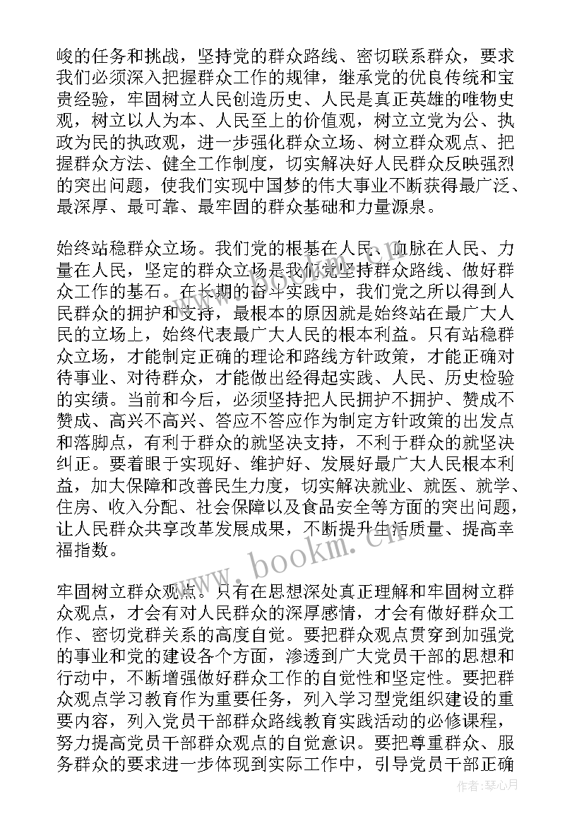 强化宗旨意识 党员强化宗旨意识联系服务群众发言稿(通用9篇)