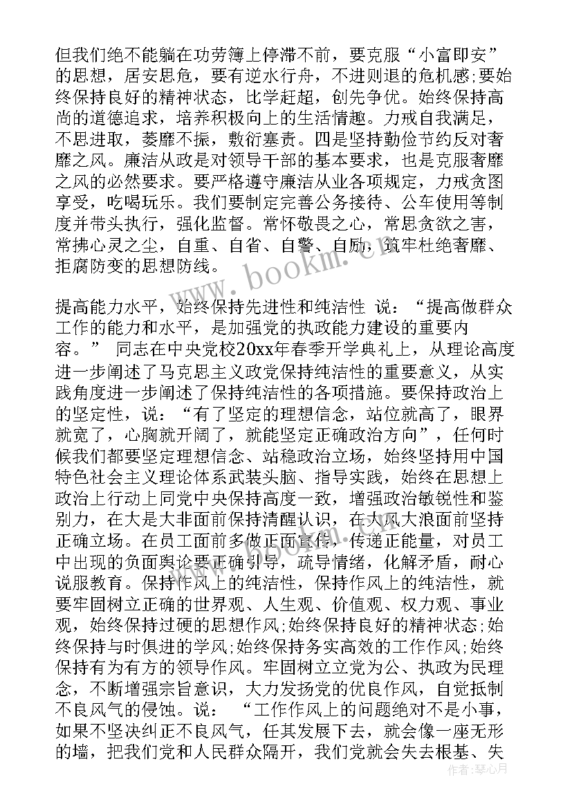 强化宗旨意识 党员强化宗旨意识联系服务群众发言稿(通用9篇)