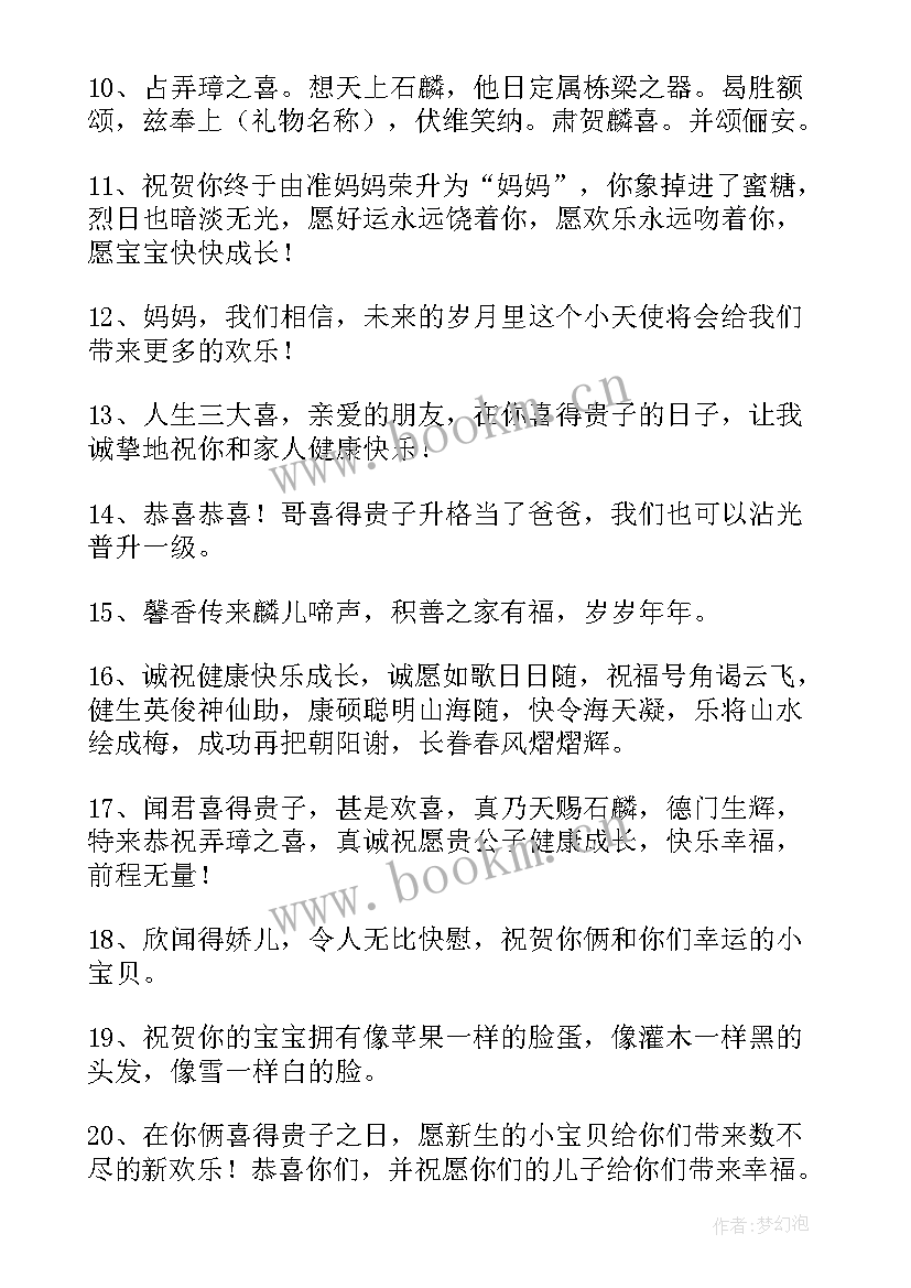 2023年收红包检讨书(精选6篇)