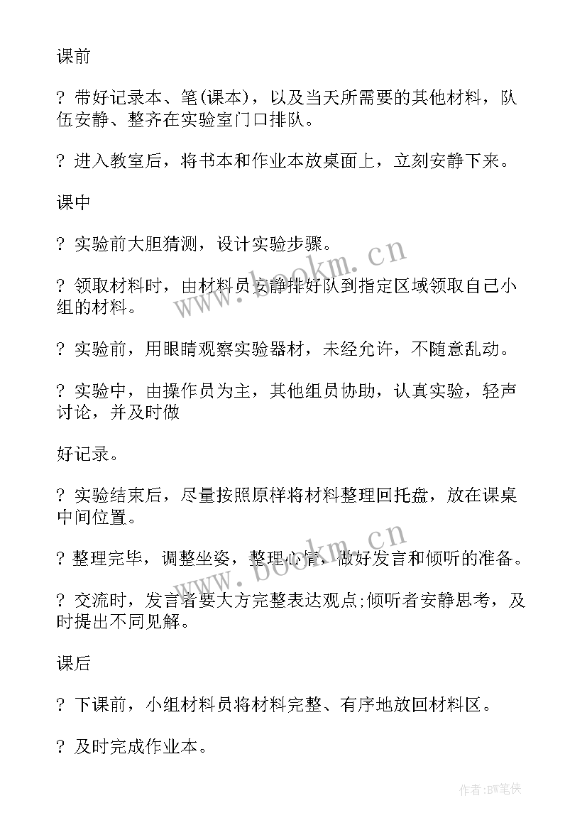 最新一年级开学第一课班会教案(通用10篇)