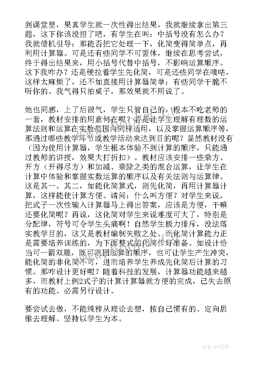 最新六年级数学学期计划表(优秀5篇)