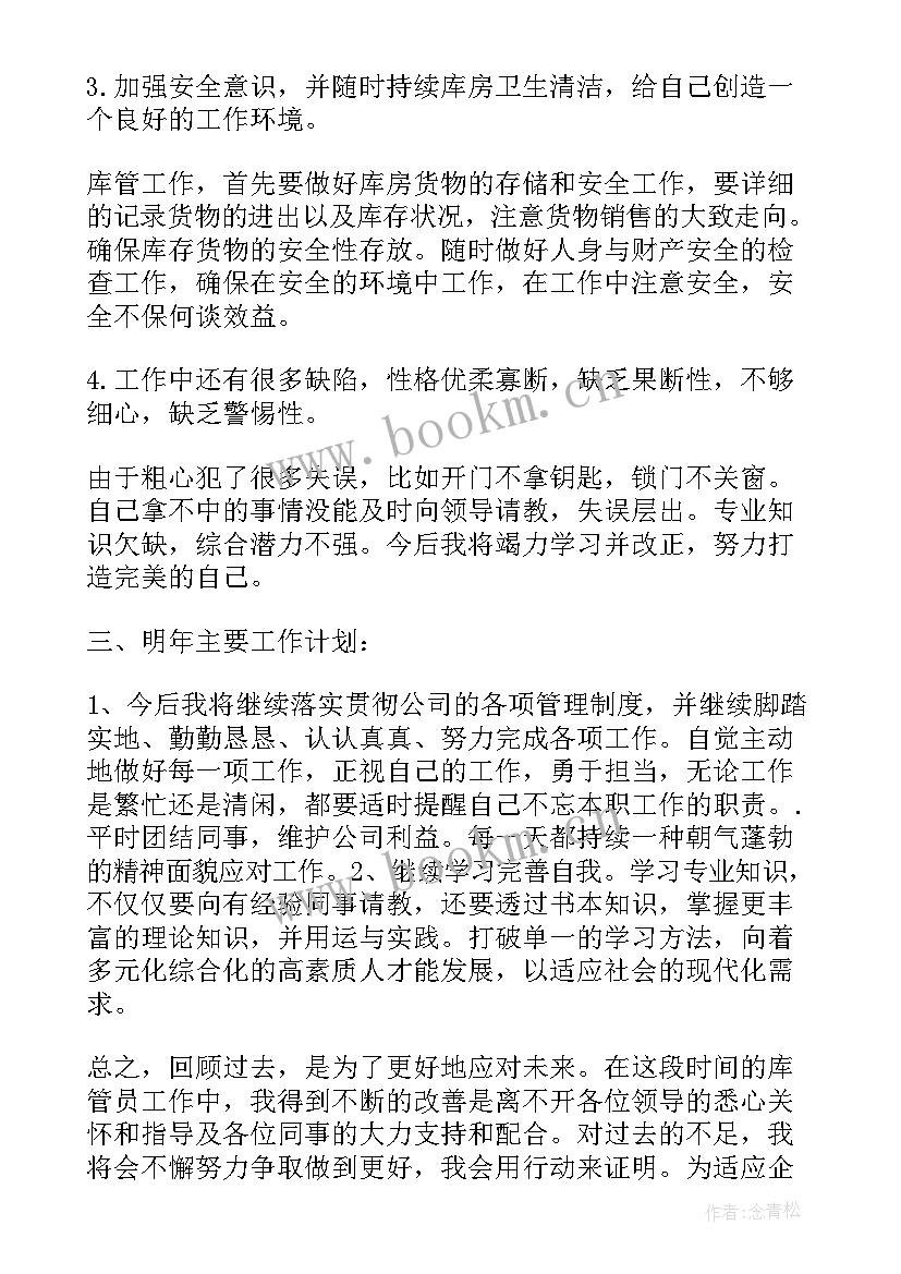 最新钢厂普通员工个人总结(汇总9篇)