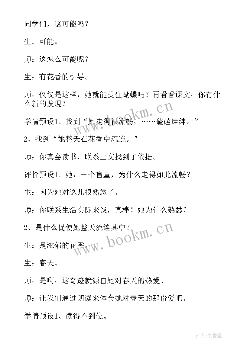 找春天第一课时教学反思 触摸春天教案第一课时(模板7篇)