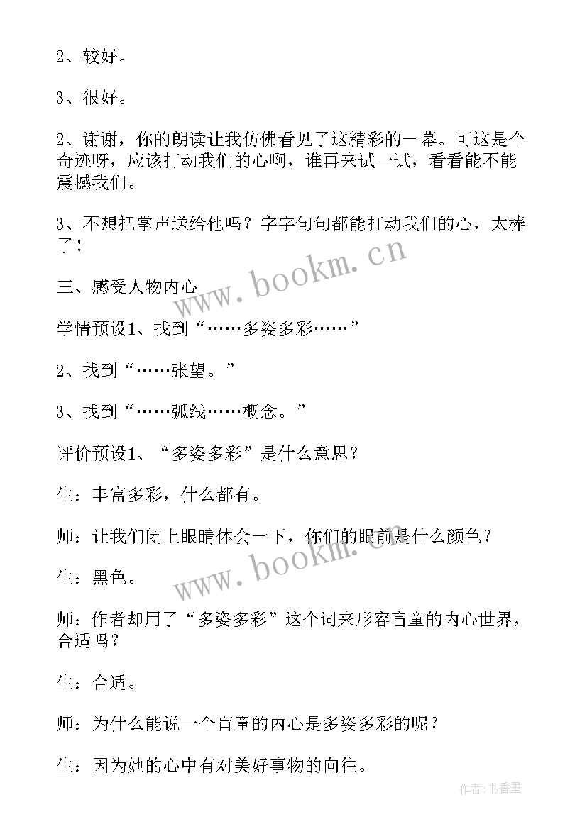 找春天第一课时教学反思 触摸春天教案第一课时(模板7篇)