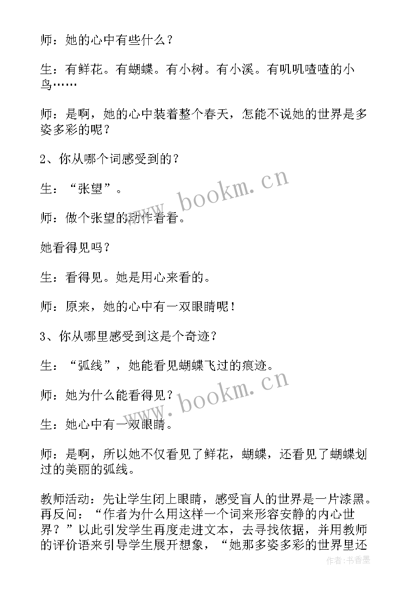 找春天第一课时教学反思 触摸春天教案第一课时(模板7篇)