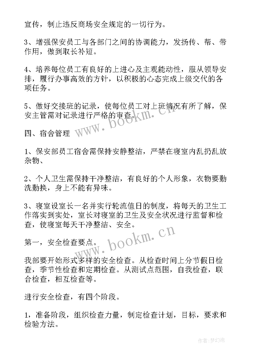 2023年商场计划在春节做一个促销活动方案如下先对衣服(模板6篇)