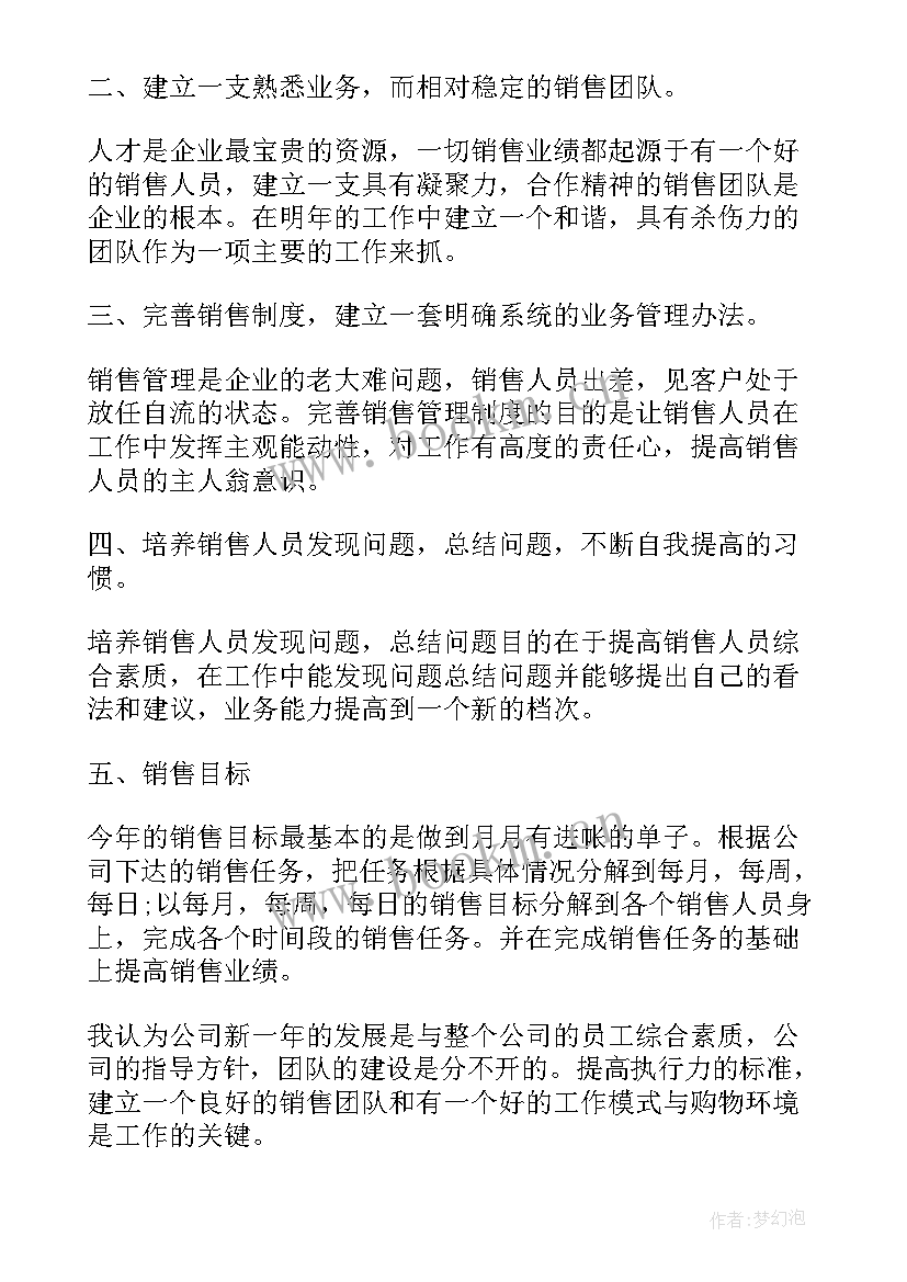 2023年商场计划在春节做一个促销活动方案如下先对衣服(模板6篇)