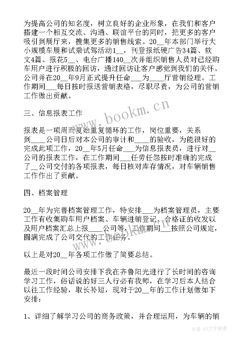 最新农资销售人员的感悟与体会心得 销售人员工作心得体会感悟(精选5篇)